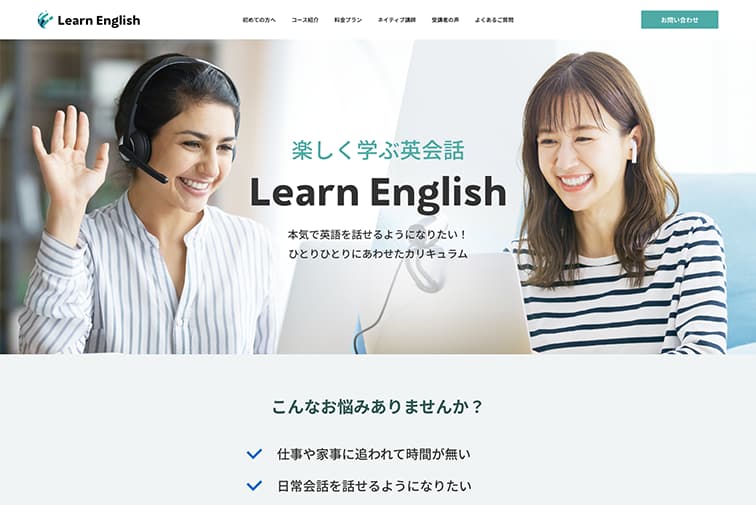 英語教室のホームページ