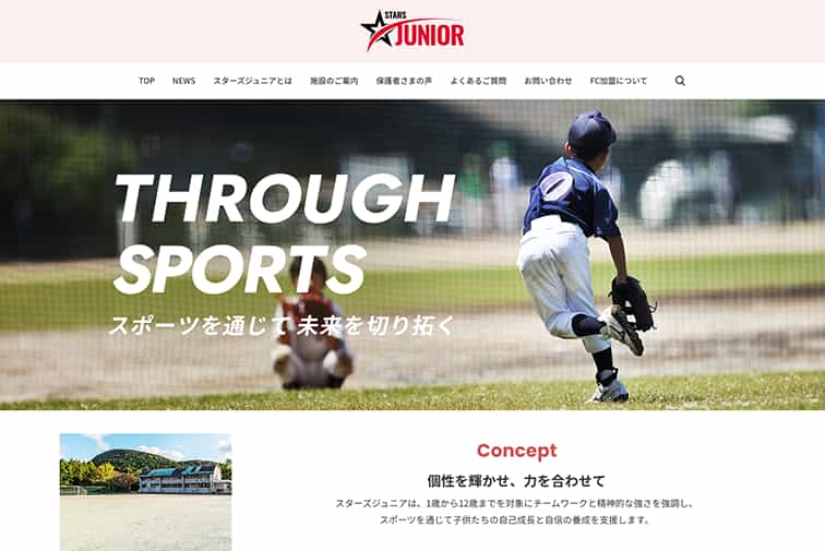 ベースボールスクールのホームページ